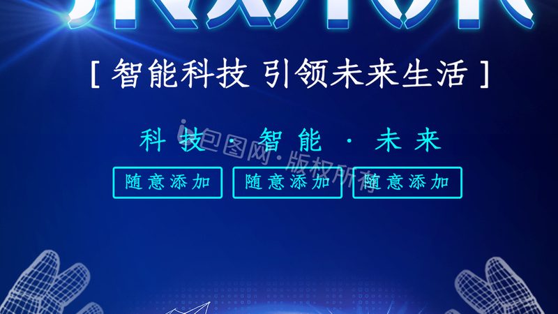 智慧园区管理系统：投标报价的决策指南